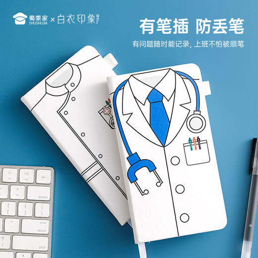 【实付满199送钥匙扣】【医护制服口袋本】PU封面办公用笔记本便携记事本 商品图3
