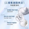 旁氏氨基酸洗面奶深层清洁敏感肌温和补水控油洁面乳 商品缩略图7
