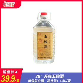 28°开桂五粮酒 米香型白酒