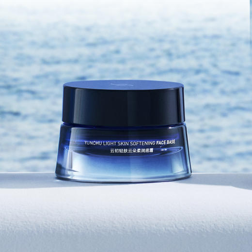 云初轻肤云朵柔润底霜 商品图1