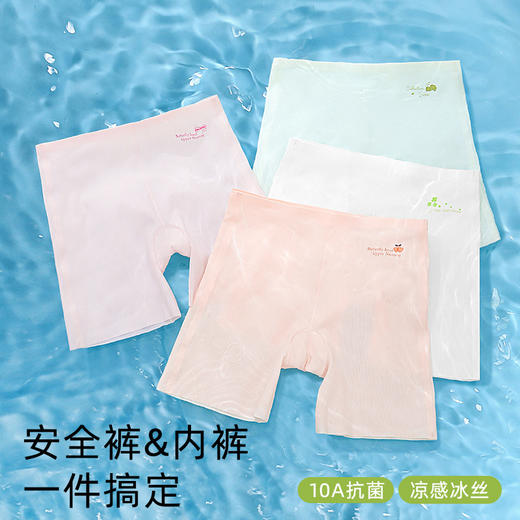 【4条装】璐童梦少女无痕透气冰丝内裤10A级内裆夏季防走光裤冰丝发育期青少年女孩三角裤女安全裤中大童内裤80-120斤 商品图1