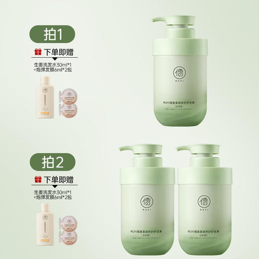 儒意柔顺养护护发素500g 多肽角蛋白护发素改善毛躁柔顺女发膜修复干枯顺滑持久留香|儒意官方商城 商品图1