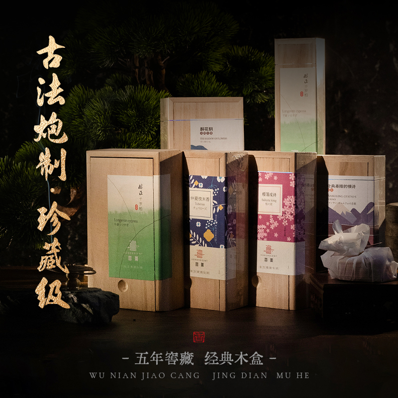 【七年窖藏 古法炮制·珍藏级】经典木盒