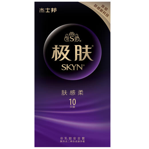 【薄】杰士邦SKYN极肤肤感柔3只装/6只装/10只装避孕套 男女计生用品安全套套正品 商品图2