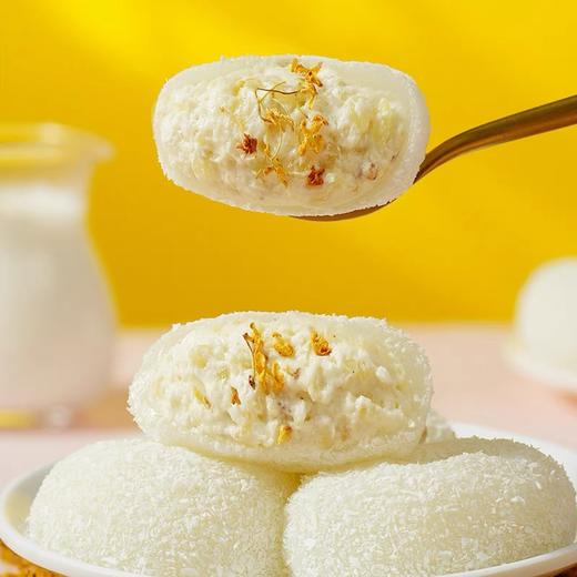 【1件起全国包邮】桂花酒酿泡芙雪媚娘 网红爆浆流心（400g*1箱，约20包） 商品图1