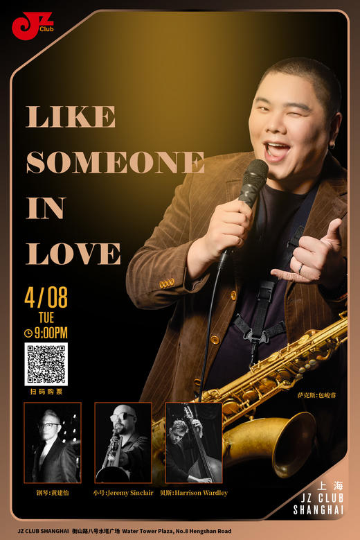 【上海 4.8 晚9点】包峻睿四重奏 商品图0