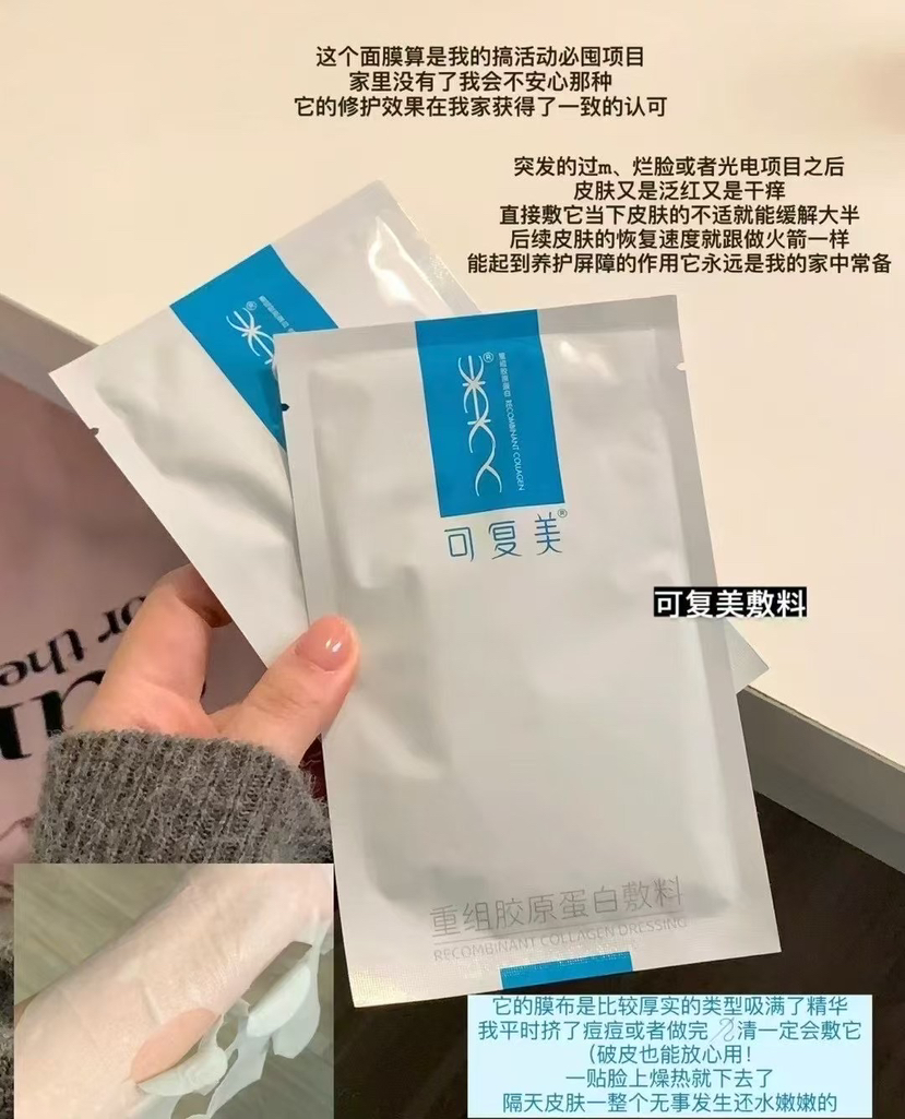 蓝可复美面膜院线xie单片10片/包保湿舒缓退红高性价比