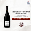 2020 Bruno Lorenzon Mercurey Les Champs Martin 1er Cru Rouge 洛伦佐酒庄马丁园（梅尔居雷一级园）红葡萄酒 2020 商品缩略图0