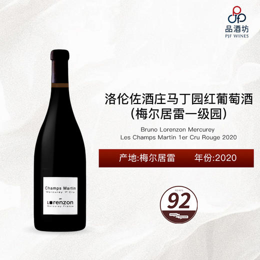 2020 Bruno Lorenzon Mercurey Les Champs Martin 1er Cru Rouge 洛伦佐酒庄马丁园（梅尔居雷一级园）红葡萄酒 2020 商品图0