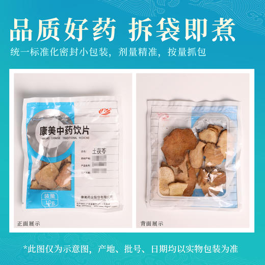 土茯苓 康美中药饮片 独立小包装 商品图5