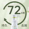 绿色溪谷柔炫丝滑去屑洗发乳促销装480ml+280ml（绿色溪谷柔炫丝滑去屑洗发乳480ml+绿色溪谷凝脂滋养修复发膜280ml） 商品缩略图2