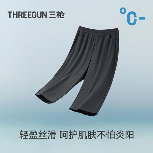 Threegun三枪 冰丝时尚男士中裤-T60028B01 商品图2