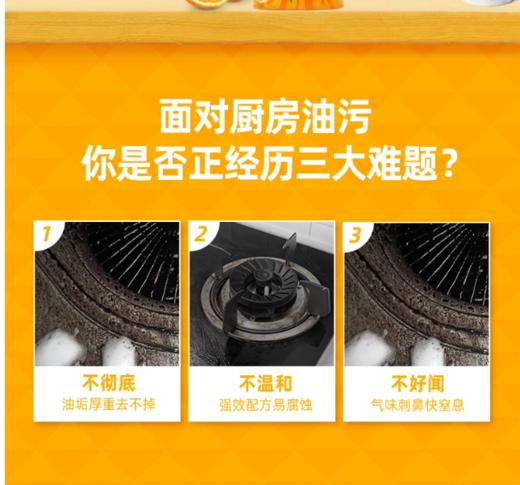 【4.5】水卫仕厨房重油污净480G*3 商品图7