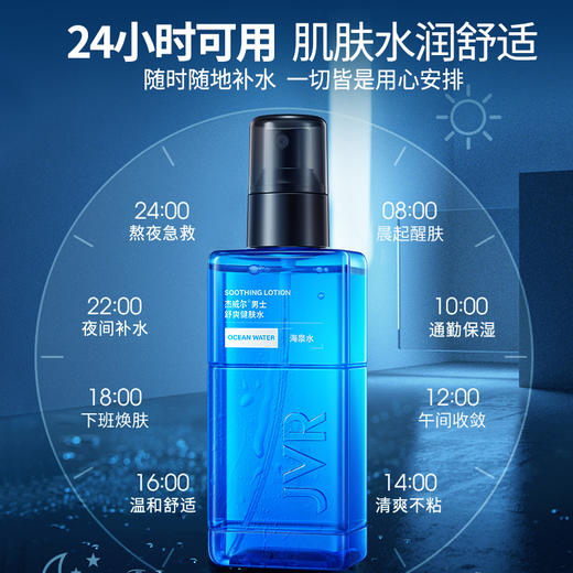 杰威尔男士护肤品套装控油保湿水补水喷雾爽肤水洗面奶洁面膏洁面乳送男生礼物 商品图1