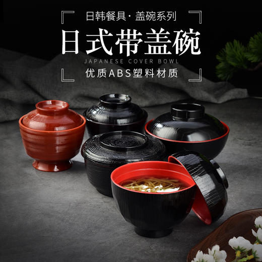 日本进口石田PC汤碗 龟甲内红 商品图1