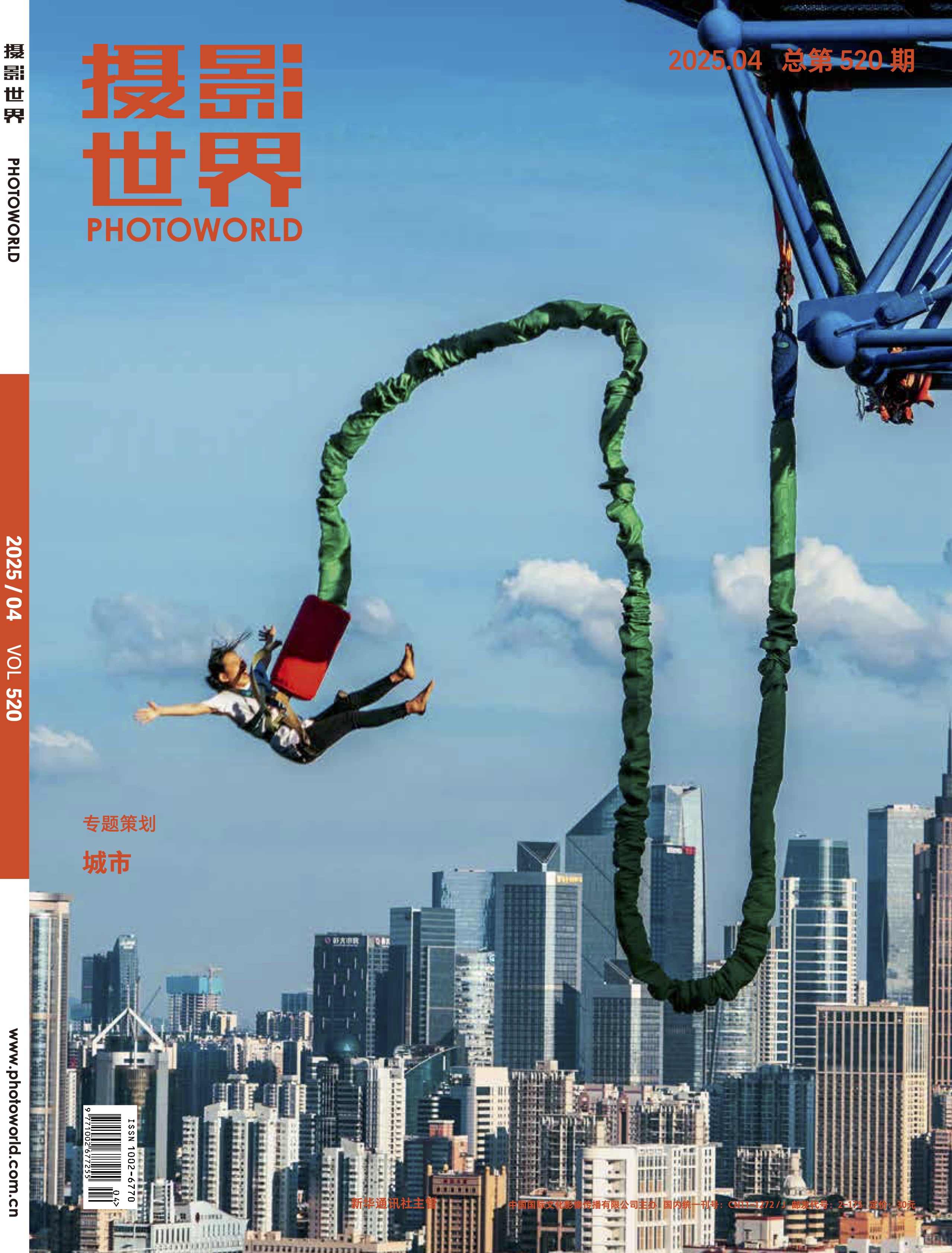 2025年《摄影世界》4期