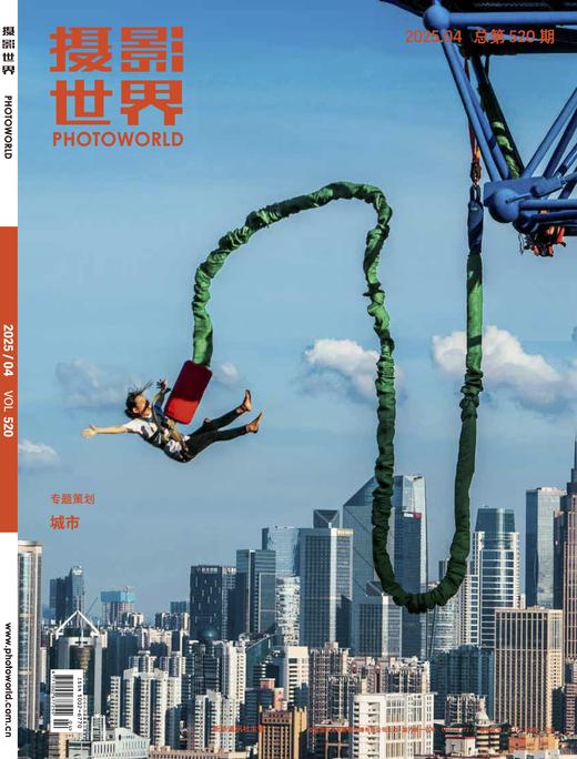 2025年《摄影世界》4期 商品图0