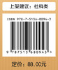 中国城乡基本公共服务：发展脉络、水平差异与城乡收入效应 商品缩略图1