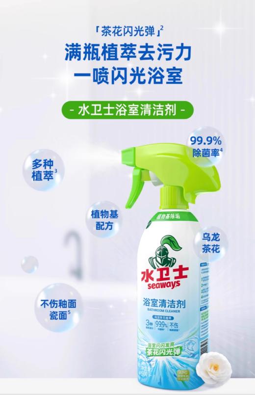 【4.5】水卫士浴室清洁剂500g*3 商品图1