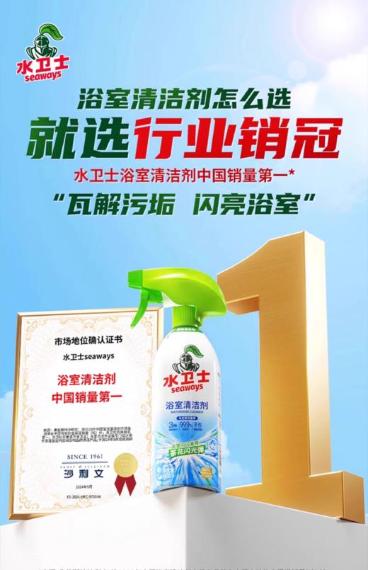 【4.5】水卫士浴室清洁剂500g*3 商品图2