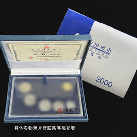 2000年《中国硬币》套装 (精制币)