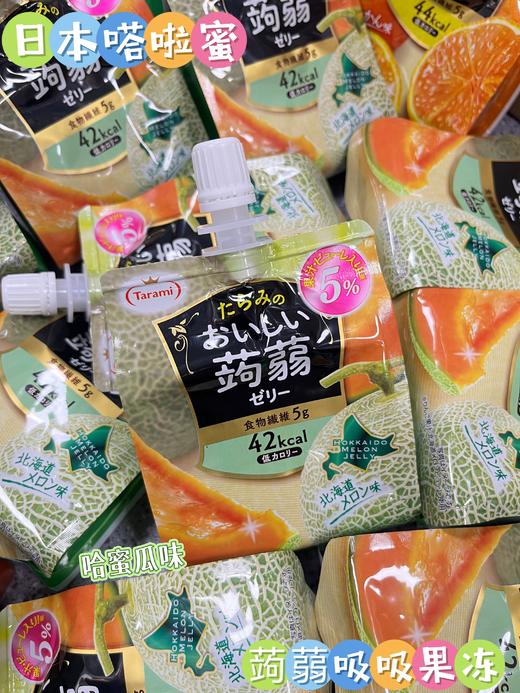 Tarami 蒟蒻吸吸果冻（蜜瓜味）  4955129026676  1组6包 商品图0