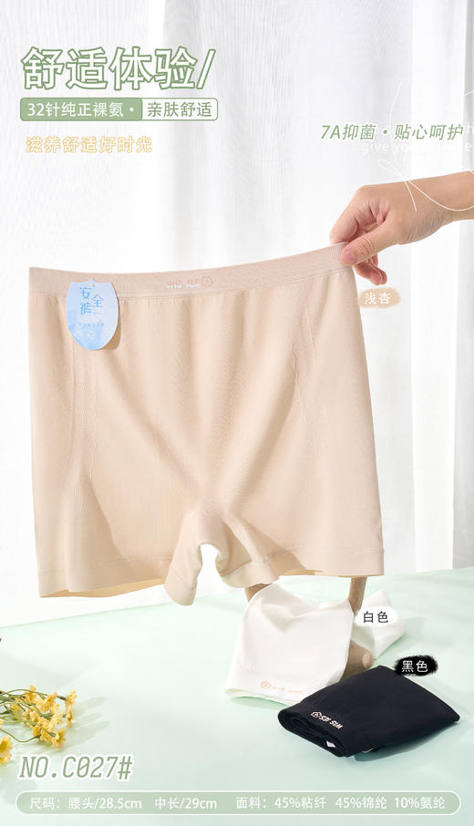 女士莫代尔大版裸氨提花透气舒适超大弹力无缝安全裤7008/006/5114/C027/D004/D005/D007 商品图8