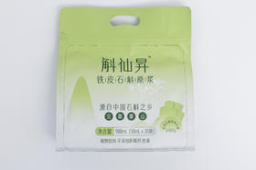 正宗霍山铁皮石斛原浆