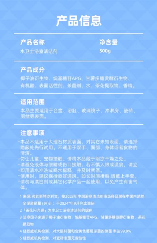 【4.5】水卫士浴室清洁剂500g*3 商品图5