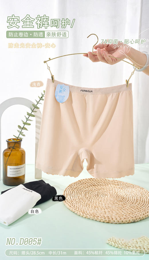女士莫代尔大版裸氨提花透气舒适超大弹力无缝安全裤7008/006/5114/C027/D004/D005/D007 商品图10
