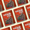 《史前动物大百科》 商品缩略图2