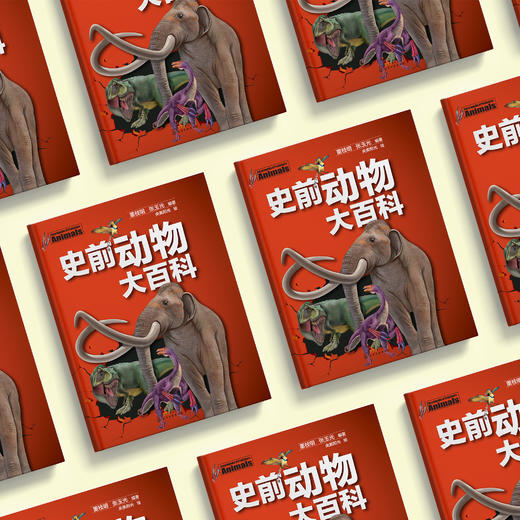 《史前动物大百科》 商品图2