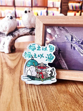 【汉语之美】“美”你可爱系列冰箱贴 美崽文创  可选“人生苦短，再嗦一碗” /“油茶配油果” /“授之以鱼，授之以渔” 冰箱贴 广西师范大学出版社