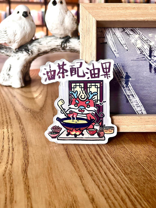 【汉语之美】“美”你可爱系列冰箱贴 美崽文创  可选“人生苦短，再嗦一碗” /“油茶配油果” /“授之以鱼，授之以渔” 冰箱贴 广西师范大学出版社 商品图5