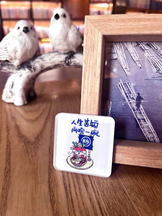【汉语之美】“美”你可爱系列冰箱贴 美崽文创  可选“人生苦短，再嗦一碗” /“油茶配油果” /“授之以鱼，授之以渔” 冰箱贴 广西师范大学出版社 商品图3