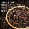 🔥限量尖货❗️库存太少❗️2018年收藏级老白茶【朴大师圆罐福鼎老白茶】🏆 🔻“一年茶、三年药、七年宝”秒杀价79💰买一送一到手两大罐‼️ 商品缩略图3