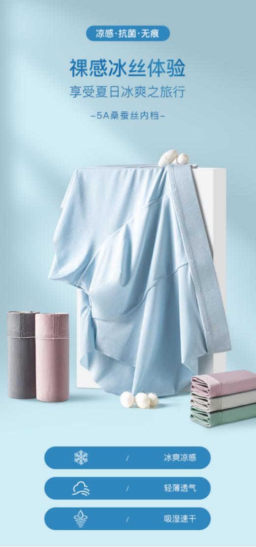 📣全新体验自带空调感【芬腾·5A男士5A裸感冰丝内裤】☀️男士内裤的天花板！ 🌟不闷、不黏腻，不易产生酸臭味💪，清清爽爽的！ 商品图4