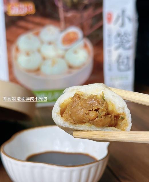 【肴厨娘.嵊州老面鲜肉小笼包】世界冠军🏆指定品牌❤️家里人的安心早餐💯个放心 一口沦陷的😋正宗的嵊州小笼包 ㊙️制配方🏮体验非遗美食 商品图4