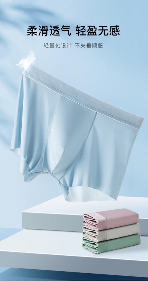 📣全新体验自带空调感【芬腾·5A男士5A裸感冰丝内裤】☀️男士内裤的天花板！ 🌟不闷、不黏腻，不易产生酸臭味💪，清清爽爽的！ 商品图2