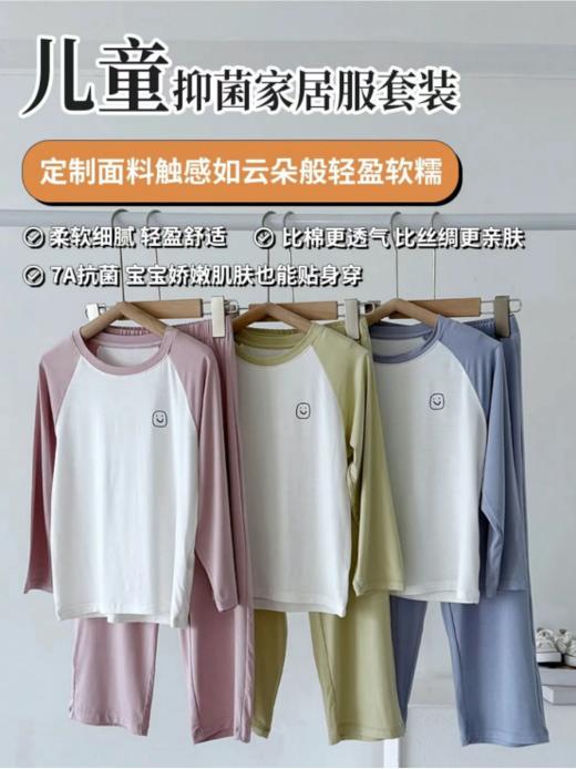 🌿把“柔软夏天”带回家【儿童优可丝柔柔家居服系列】触感如云朵般轻盈软糯｜比棉更透气｜比丝绸更亲肤🔥裸感体验新升级🌬️敏感肌宝宝放心入！ 商品图2