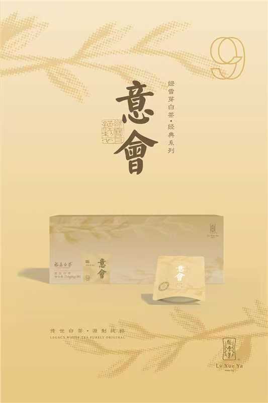 2025年意会礼盒234g