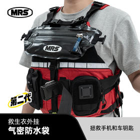 MRS 第二代新款救生衣外挂气密防水袋 防水胸包