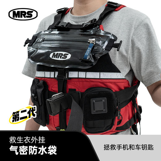 MRS 第二代新款救生衣外挂气密防水袋 防水胸包 商品图0