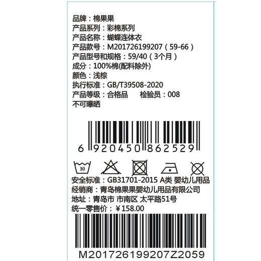 棉果果夏季彩棉纯棉哈衣爬服蝴蝶连体衣M201726199207 商品图4