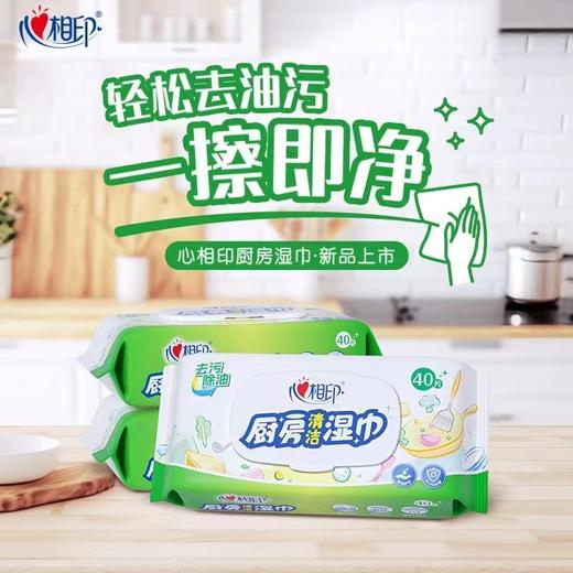 心相印厨房湿巾含椰油精华 商品图4