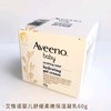 Aveeno艾惟诺/艾维诺儿童婴儿舒缓柔嫩保湿凝乳60g(25年8月) 商品缩略图0
