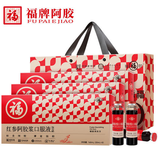 ⁵近效清仓169元4盒【红参阿胶浆口服液】5年红参+陈皮+阿胶  效期26年10月[福牌]  YY05-YTHP 商品图1