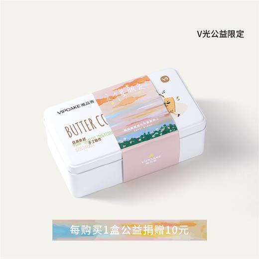 星星曲奇饼干礼盒 商品图0