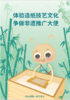 造纸研学单 商品缩略图0