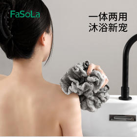 FaSoLa拉伸沐浴球拉背条二合一搓澡巾高颜值搓澡神器耐用起泡浴